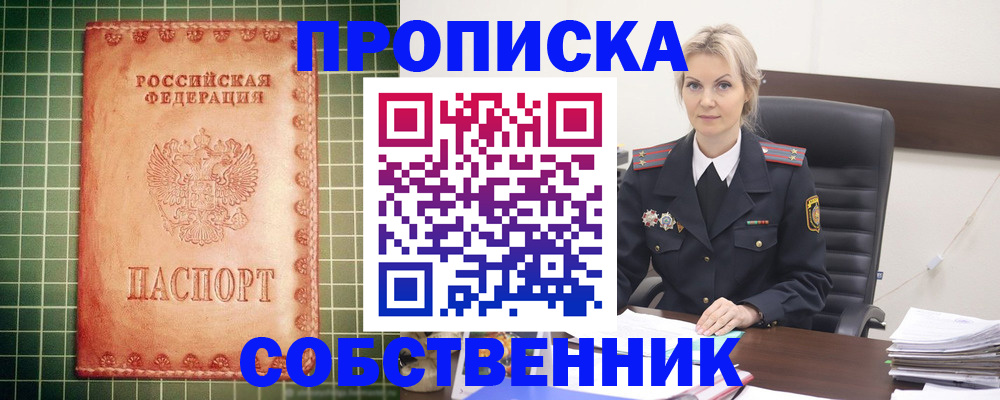 временная регистрация поиск в Бирске