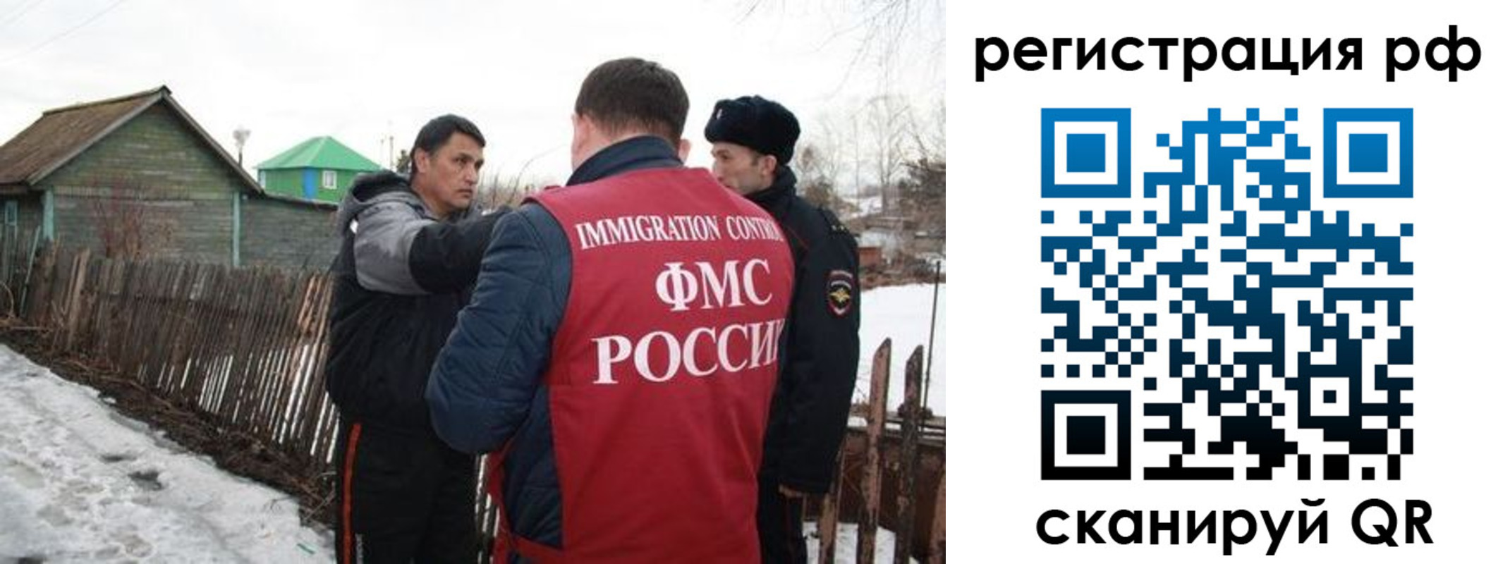 прописка для работы в Бирске