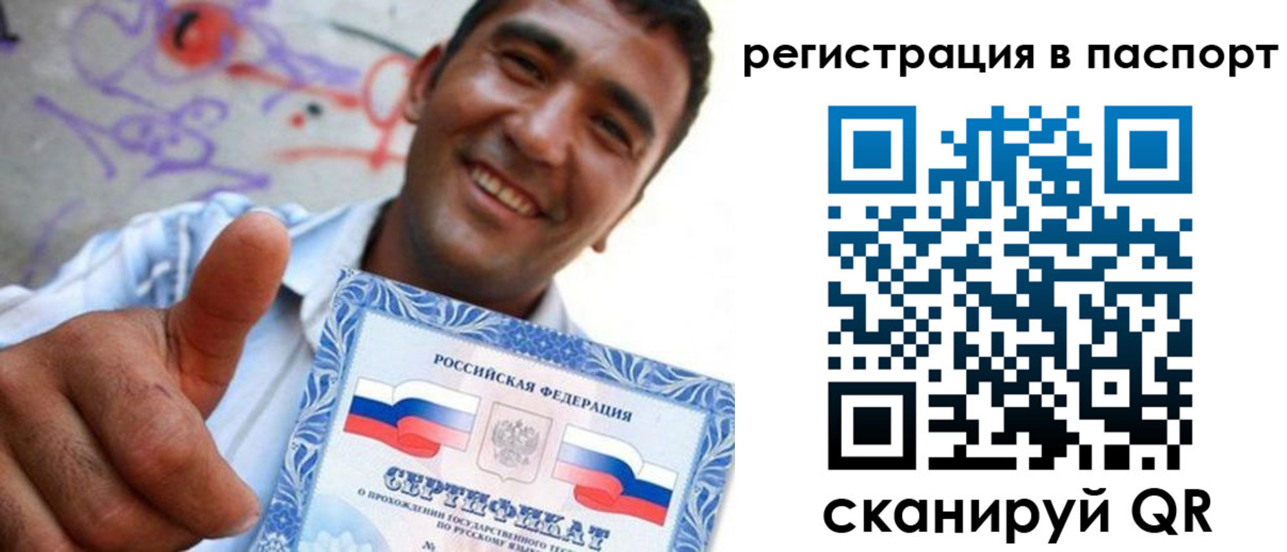 прописка гарантия в Бирске