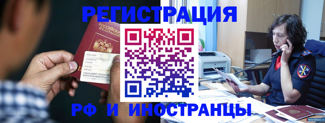 где прописаться в Бирске