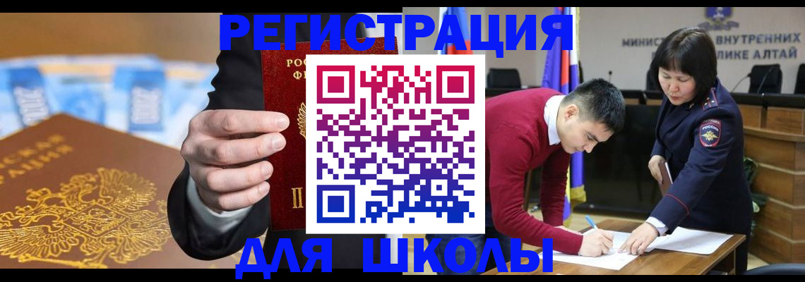 купить прописку в Бирске