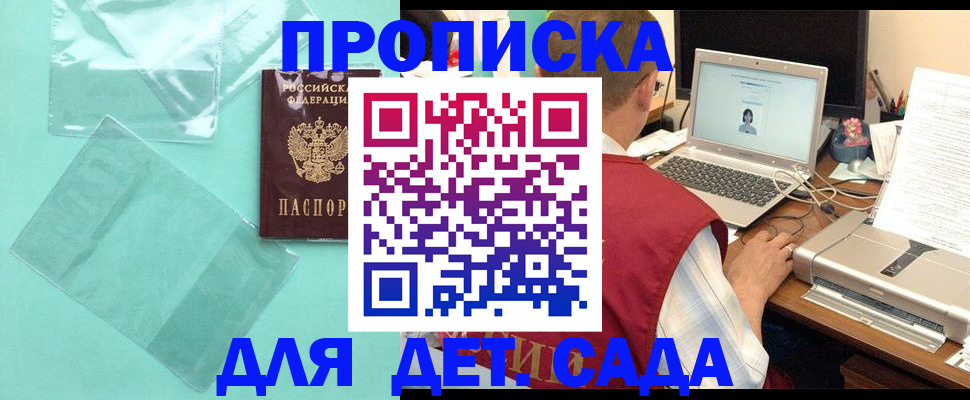временная регистрация в Бирске