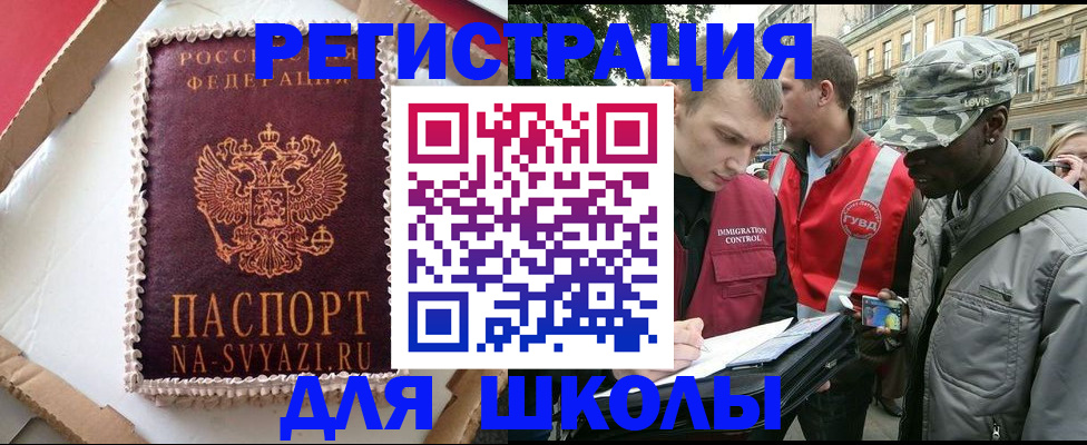 найти адрес прописки в Бирске