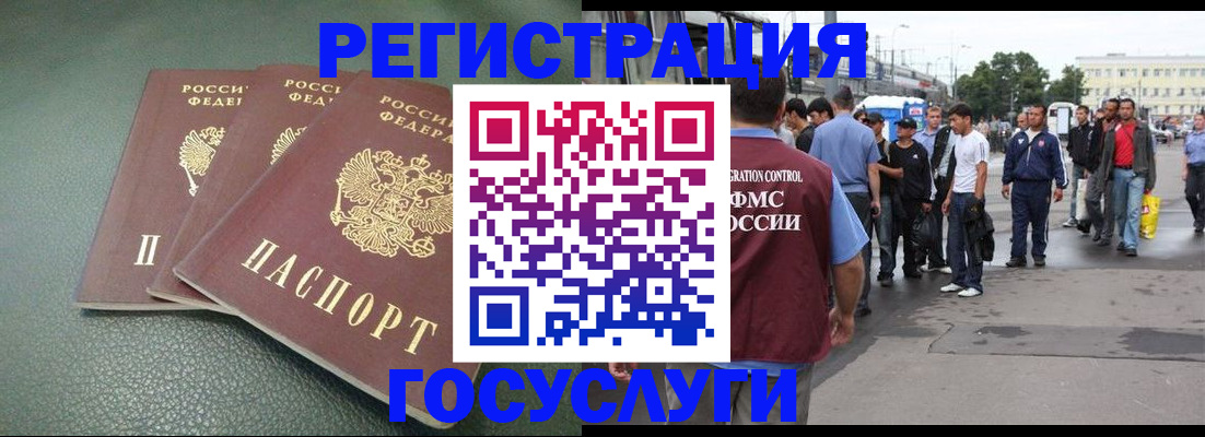 временная регистрация для школы в Бирске