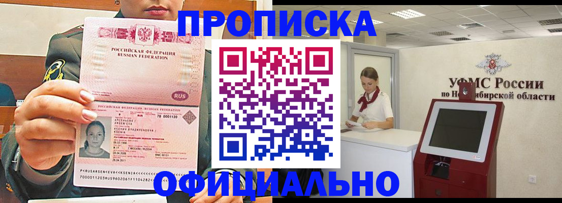 найти адрес прописки в Бирске