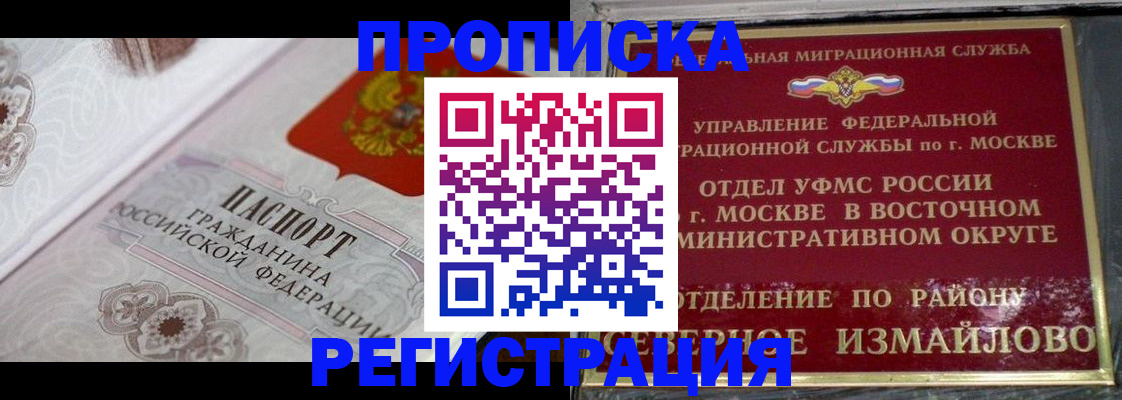 временная регистрация для всех в Бирске